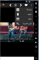 رسائل حب و غرام capture d'écran 1
