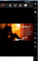 رسائل حب و غرام capture d'écran 2