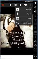 رسائل حب و غرام capture d'écran 3