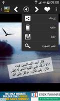 حكم و أقوال تفيدك في حياتك screenshot 1