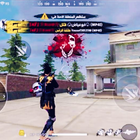 Tips for free fire : new 2019 图标