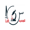 مختبر المعمل الجديد APK