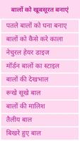 Beauty Tips Guide in hindi 2020 screenshot 2