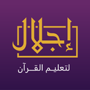 إجلال | Ejlal aplikacja