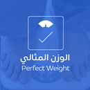 الوزن المثالي aplikacja