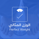 الوزن المثالي APK