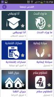 برنامه‌نما Quds Radio عکس از صفحه