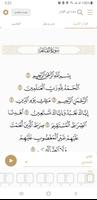 القرآن الكريم تدبروعمل Ekran Görüntüsü 1