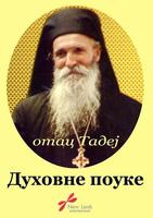 Duhovne pouke الملصق