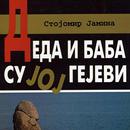 Deda i baba su joj gejevi APK