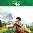 Hajdi APK