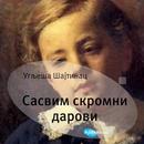 Sasvim skromni darovi APK