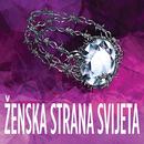 Ženska strana svijeta APK