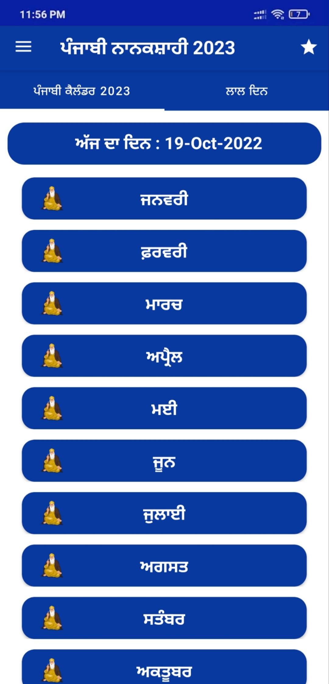 Punjabi Calendar 2024 Sikh APK for Android Download Punjabi Calendar 2024 Sikh APK for Android Download