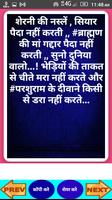 Jai Parshuram Status Shayari 2019-जय  परसुराम تصوير الشاشة 2
