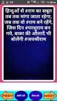 Jai Parshuram Status Shayari 2019-जय  परसुराम تصوير الشاشة 3
