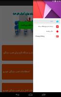 آموزشگاه نصب دزدگیر خودرو screenshot 1