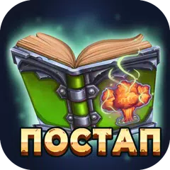 Постапокалипсис - Читай книги XAPK download