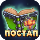 Постапокалипсис - Читай книги aplikacja
