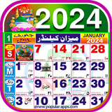 Urdu Calendar 2024 Islamic