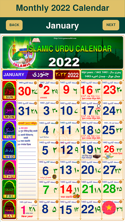 Urdu Calendar 2022 Islamic New Apk 1.8 Download For Android – Download Urdu Calendar 2022 Islamic New Apk Latest Version - Apkfab.com