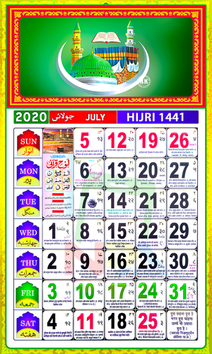 Urdu Calendar Islamic اردو کیلنڈر Apk 1 7 Download For Android Download Urdu Calendar Islamic اردو کیلنڈر Apk Latest Version Apkfab Com Urdu Calendar Islamic اردو کیلنڈر Apk 1 7 Download For Android Download Urdu Calendar Islamic اردو کیلنڈر Apk Latest Version Apkfab Com
