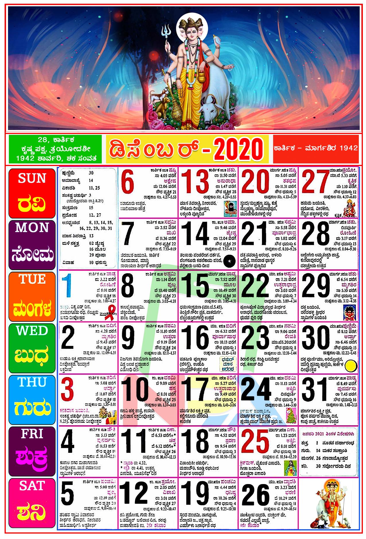 Calendar 2024 Kannada Calendar 2024 Ireland Printable