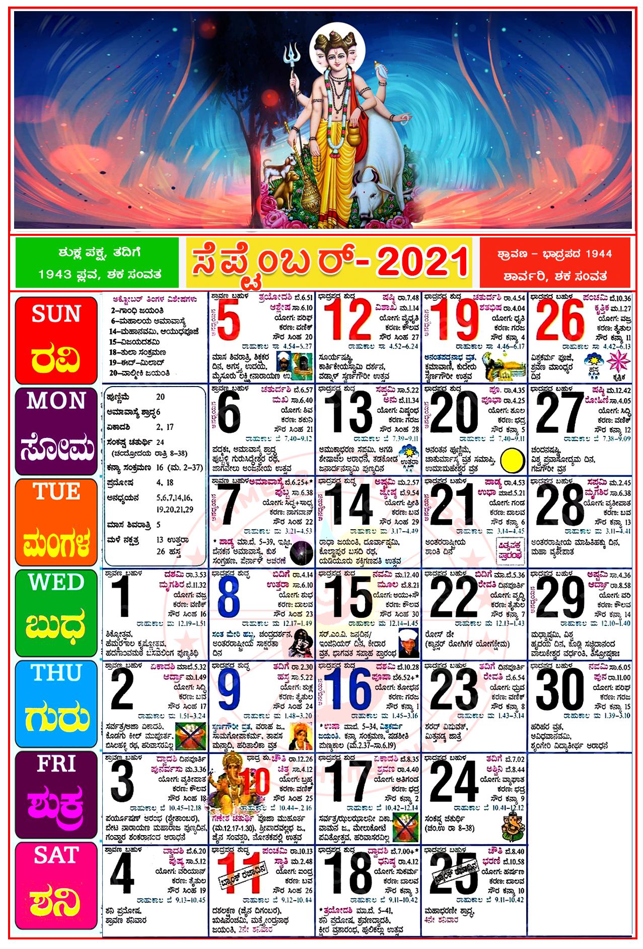 June 2024 Calendar In Kannada Cool Perfect Popular Famous Calendar