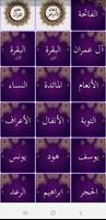 القرآن الكريم كامل بخط واضح‎-poster