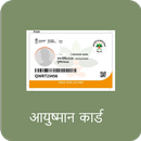 Ayushman card APK