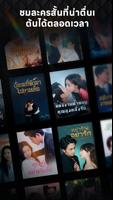 GoodShort โปสเตอร์