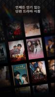 GoodShort 포스터