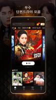 GoodShort 스크린샷 1