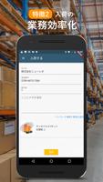 ロジクラ｜在庫管理アプリ screenshot 3