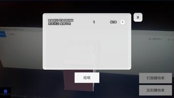 聯天貿易AR screenshot 1