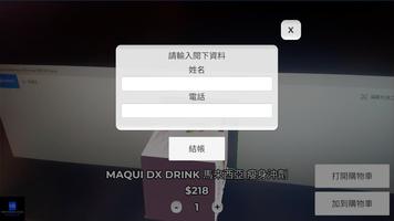 聯天貿易AR screenshot 2