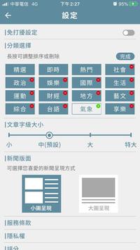 華視新聞 截图 6