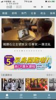 華視新聞 Ekran Görüntüsü 1