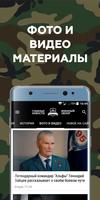 Военное Обозрение, Новости СВО-poster