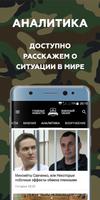 Военное Обозрение, Новости СВО capture d'écran 1