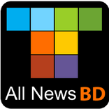 All News BD