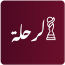 الرحلة نيوز APK