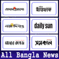 ”All Bangla Newspaper