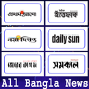 All Bangla Newspaper APK