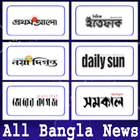 All Bangla Newspaper icône