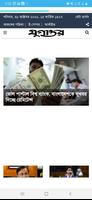 All Bangla Newspaper captura de pantalla 3