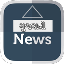 Gujarati News paper Pdf-APK