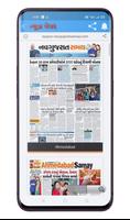 Gujarati News paper Pdf screenshot 1