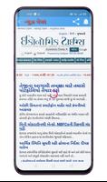 Gujarati News paper Pdf screenshot 3