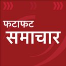 Hindi News APK